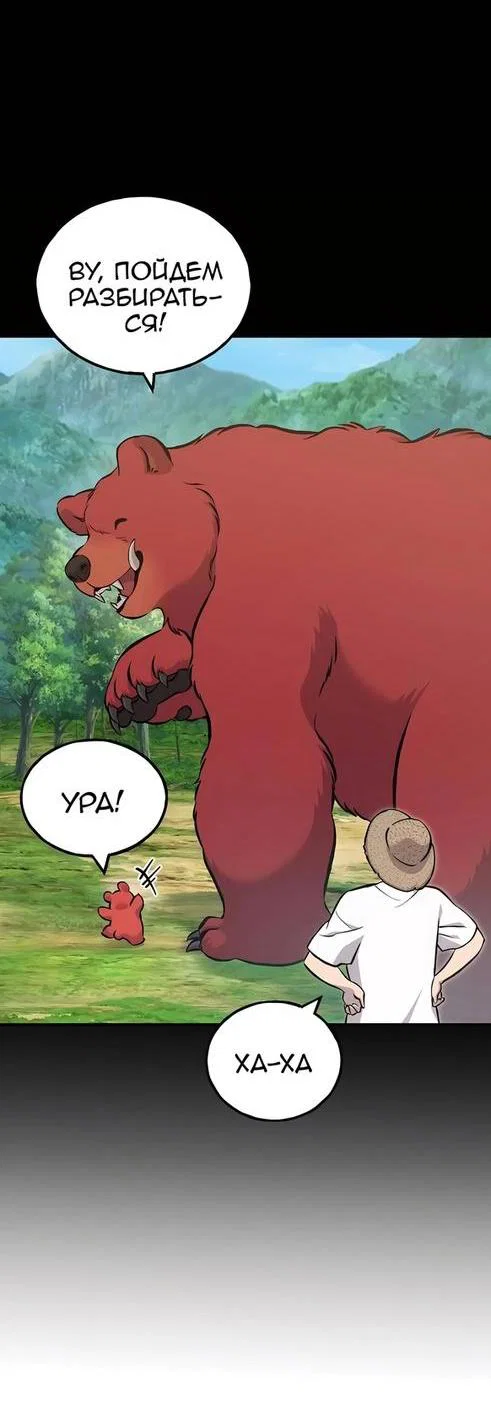 Read Фермерство в одиночку RU Manga Online