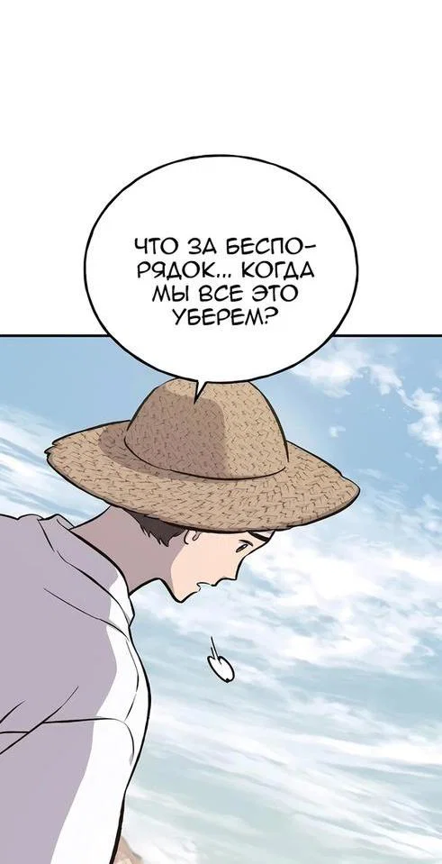 Read Фермерство в одиночку RU Manga Online