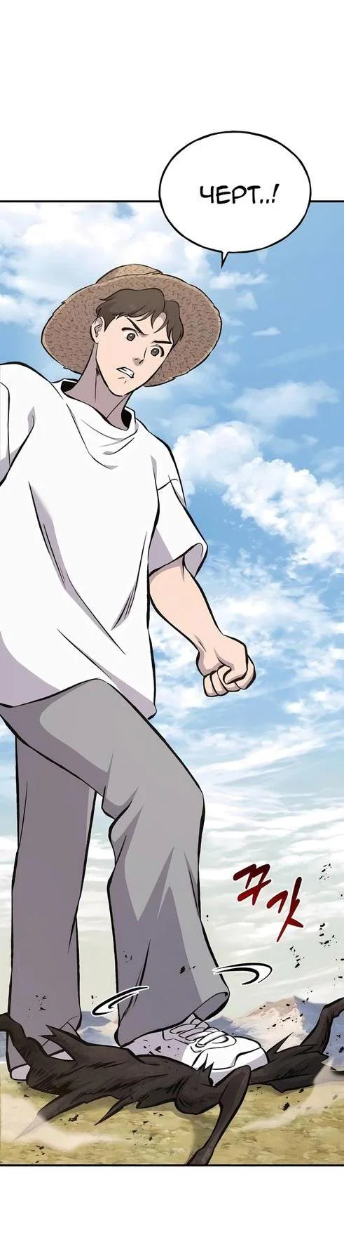Read Фермерство в одиночку RU Manga Online