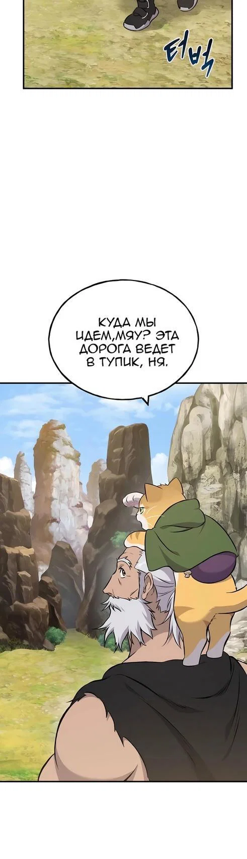 Read Фермерство в одиночку RU Manga Online
