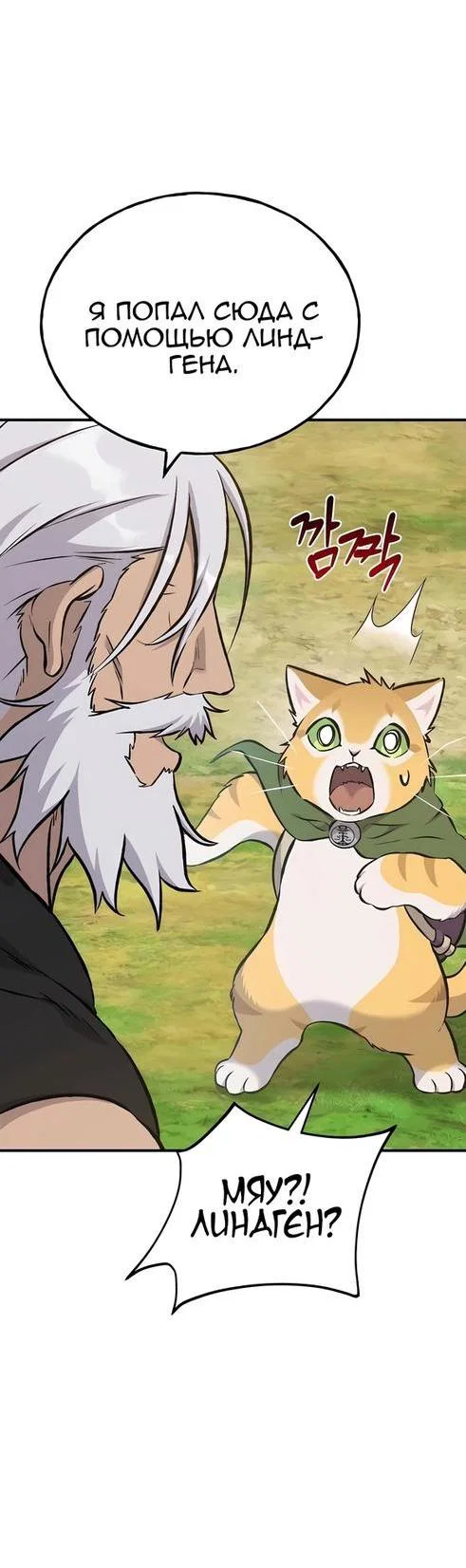 Read Фермерство в одиночку RU Manga Online