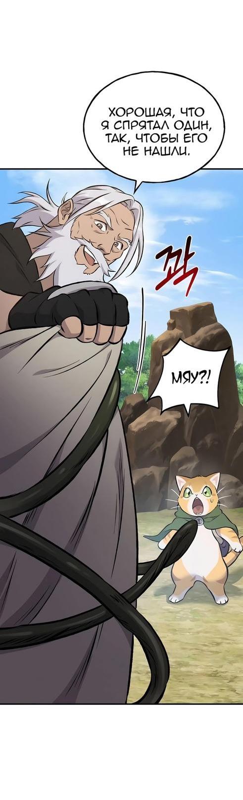 Read Фермерство в одиночку RU Manga Online