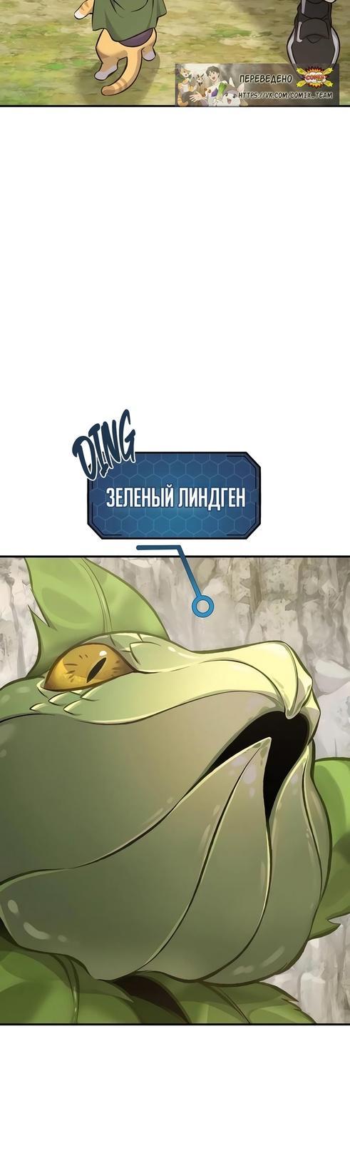 Read Фермерство в одиночку RU Manga Online