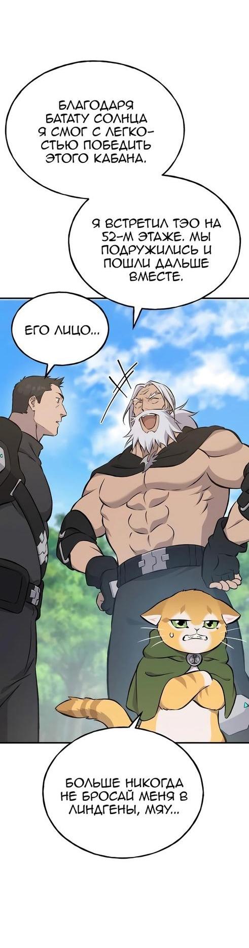 Read Фермерство в одиночку RU Manga Online