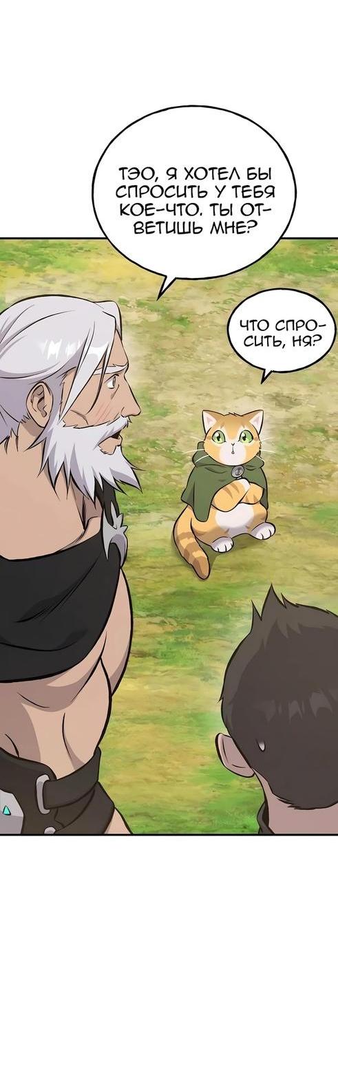 Read Фермерство в одиночку RU Manga Online