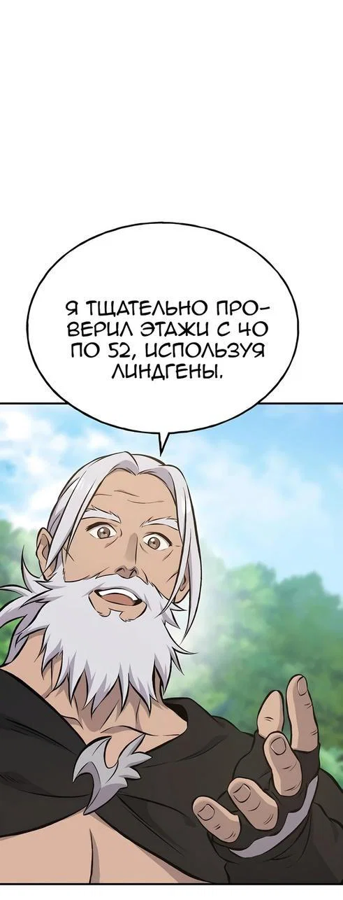 Read Фермерство в одиночку RU Manga Online