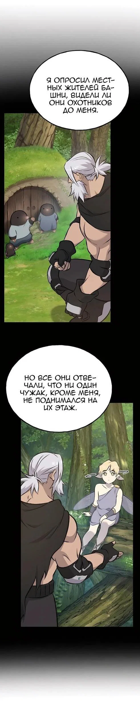 Read Фермерство в одиночку RU Manga Online