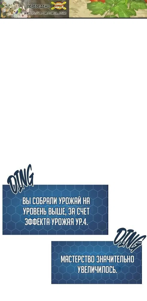 Read Фермерство в одиночку RU Manga Online