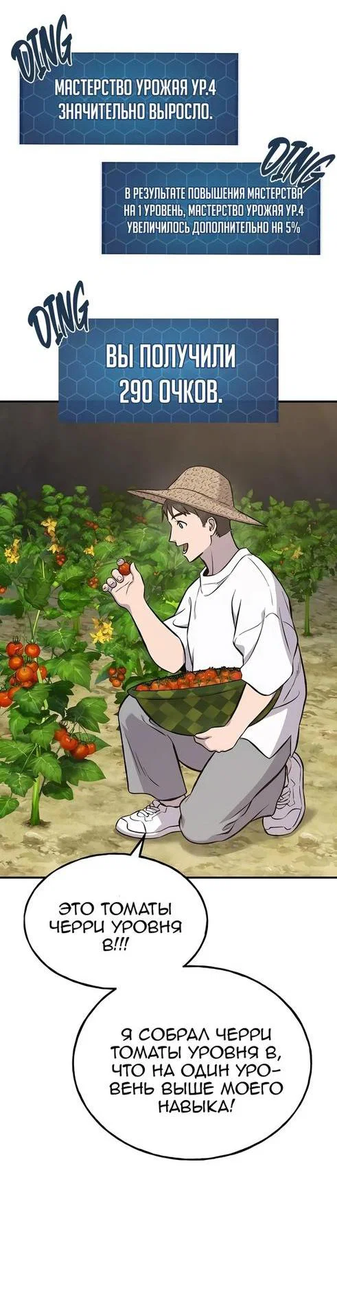 Read Фермерство в одиночку RU Manga Online