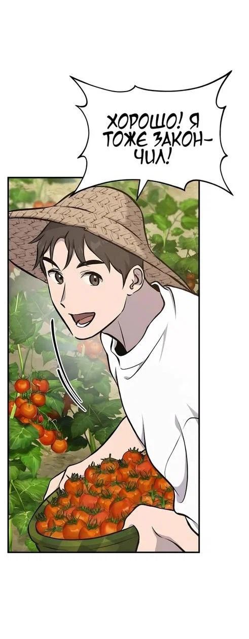 Read Фермерство в одиночку RU Manga Online