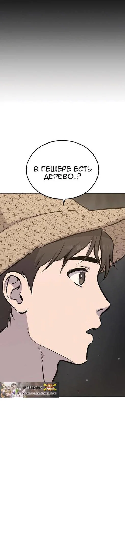 Read Фермерство в одиночку RU Manga Online