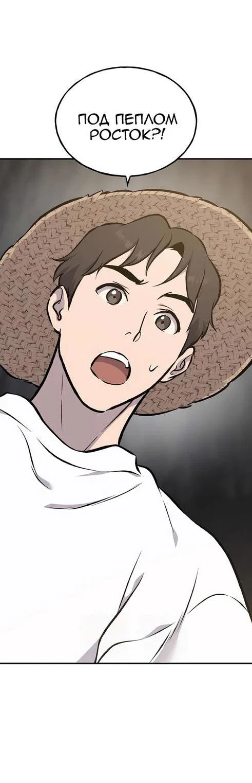 Read Фермерство в одиночку RU Manga Online