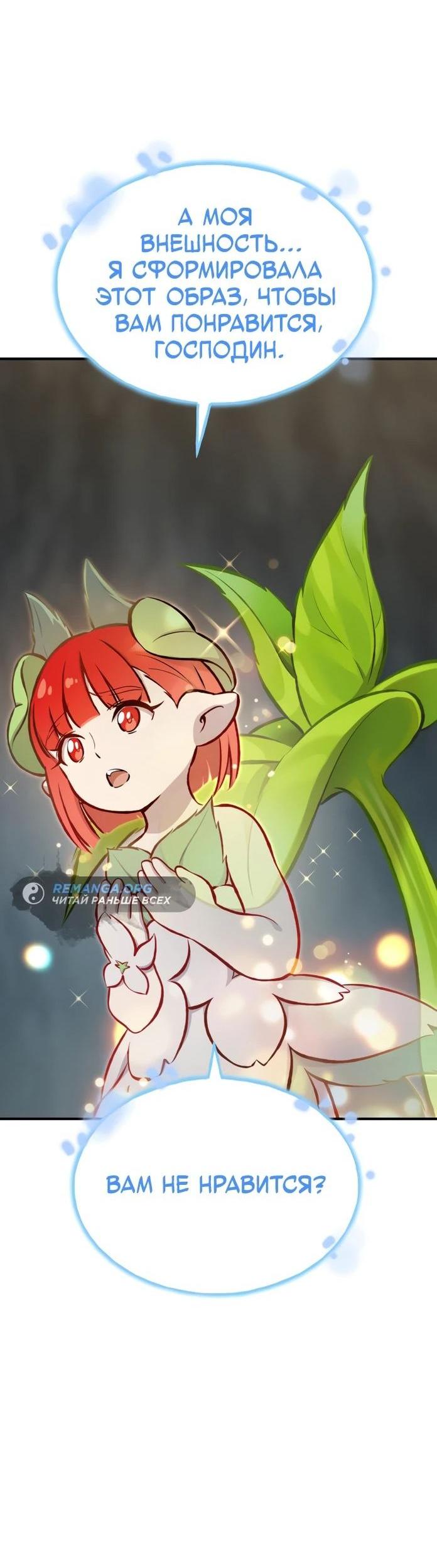 Read Фермерство в одиночку RU Manga Online
