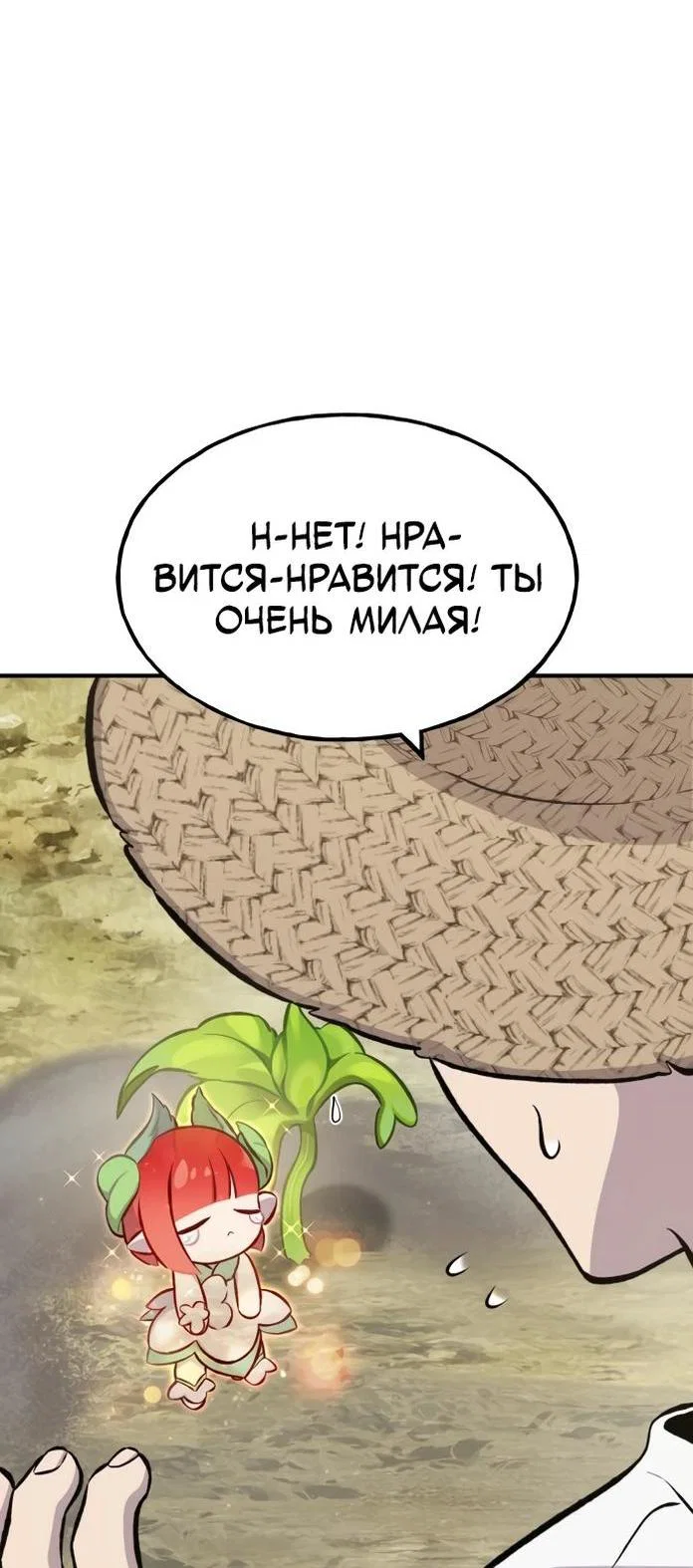 Read Фермерство в одиночку RU Manga Online