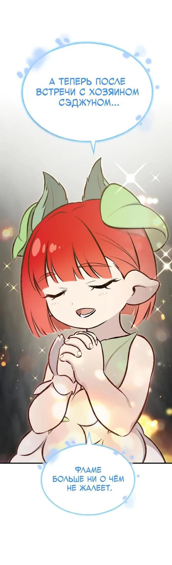 Read Фермерство в одиночку RU Manga Online