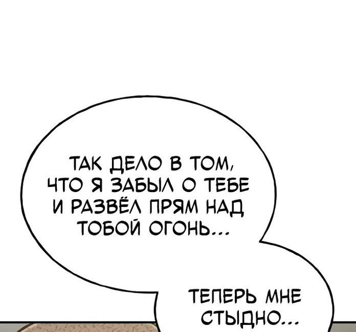 Read Фермерство в одиночку RU Manga Online