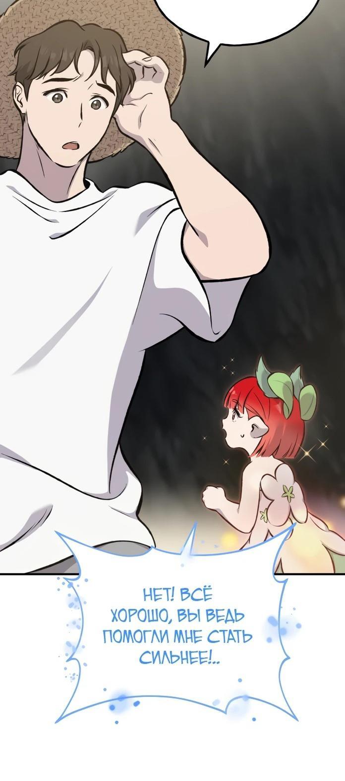 Read Фермерство в одиночку RU Manga Online