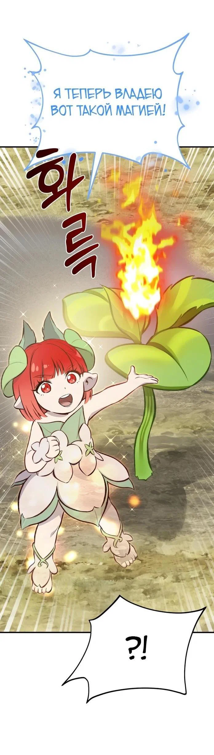Read Фермерство в одиночку RU Manga Online