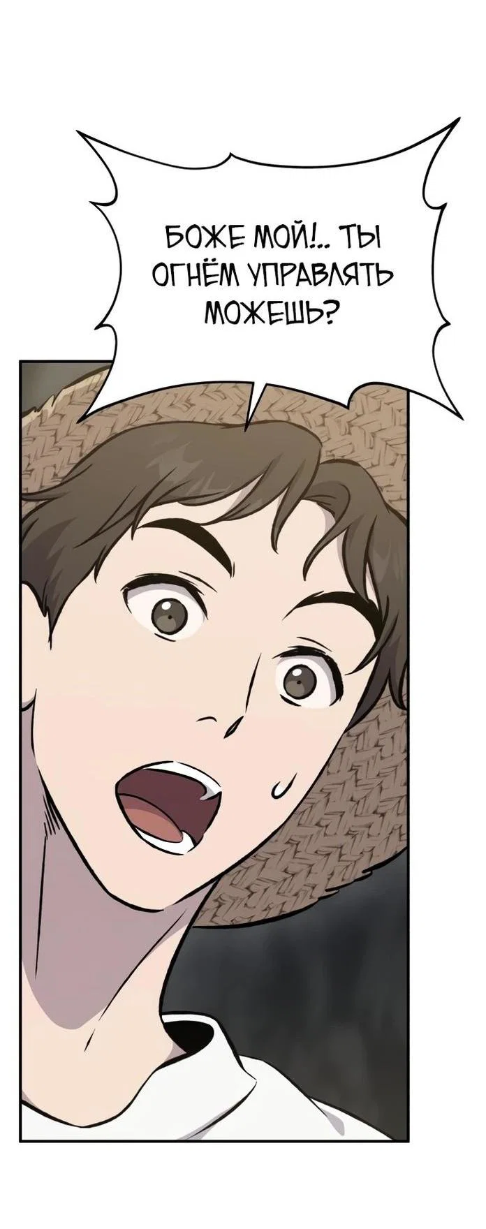 Read Фермерство в одиночку RU Manga Online