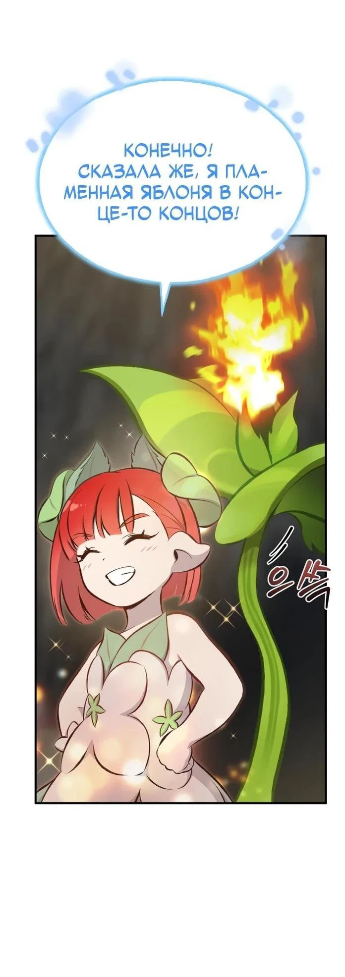 Read Фермерство в одиночку RU Manga Online