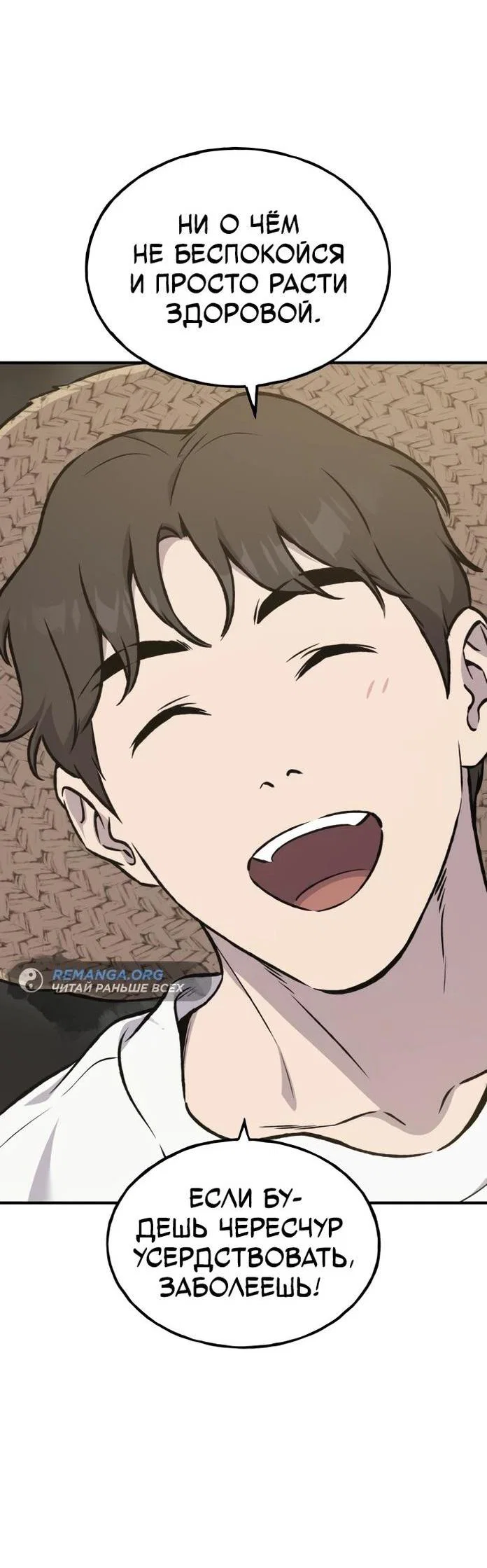 Read Фермерство в одиночку RU Manga Online
