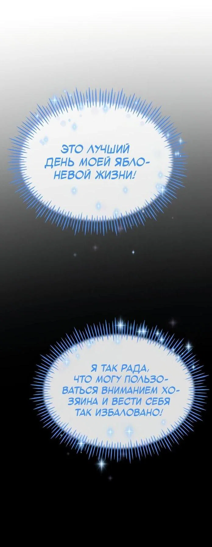 Read Фермерство в одиночку RU Manga Online