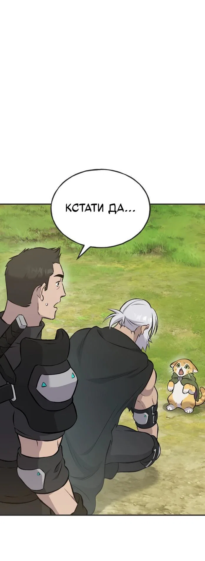 Read Фермерство в одиночку RU Manga Online