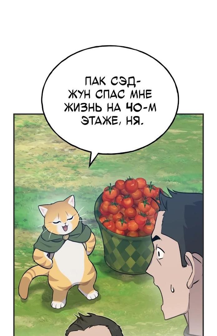 Read Фермерство в одиночку RU Manga Online