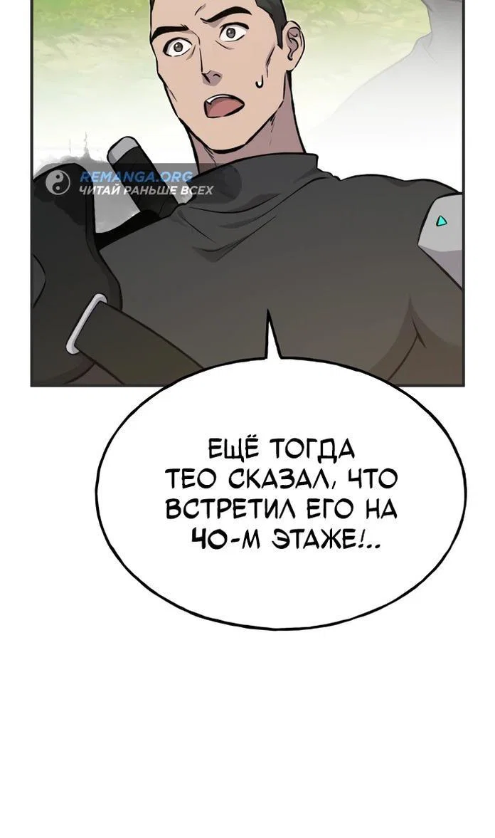 Read Фермерство в одиночку RU Manga Online