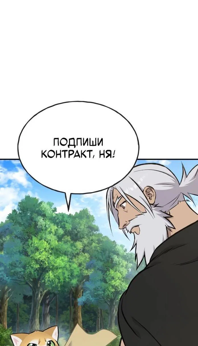 Read Фермерство в одиночку RU Manga Online