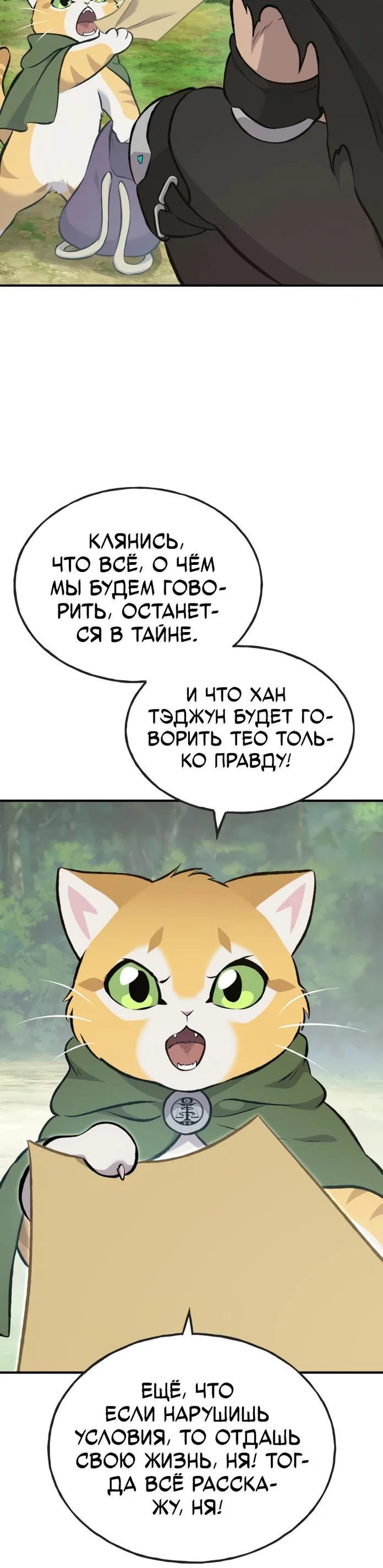 Read Фермерство в одиночку RU Manga Online