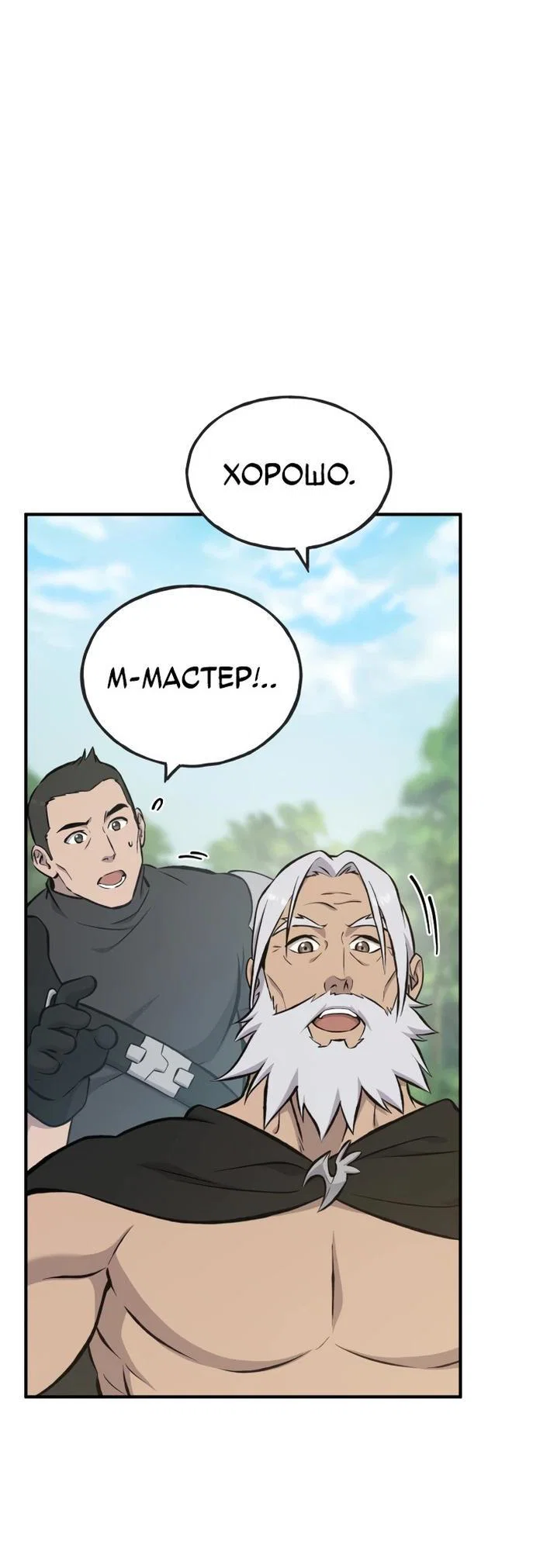 Read Фермерство в одиночку RU Manga Online
