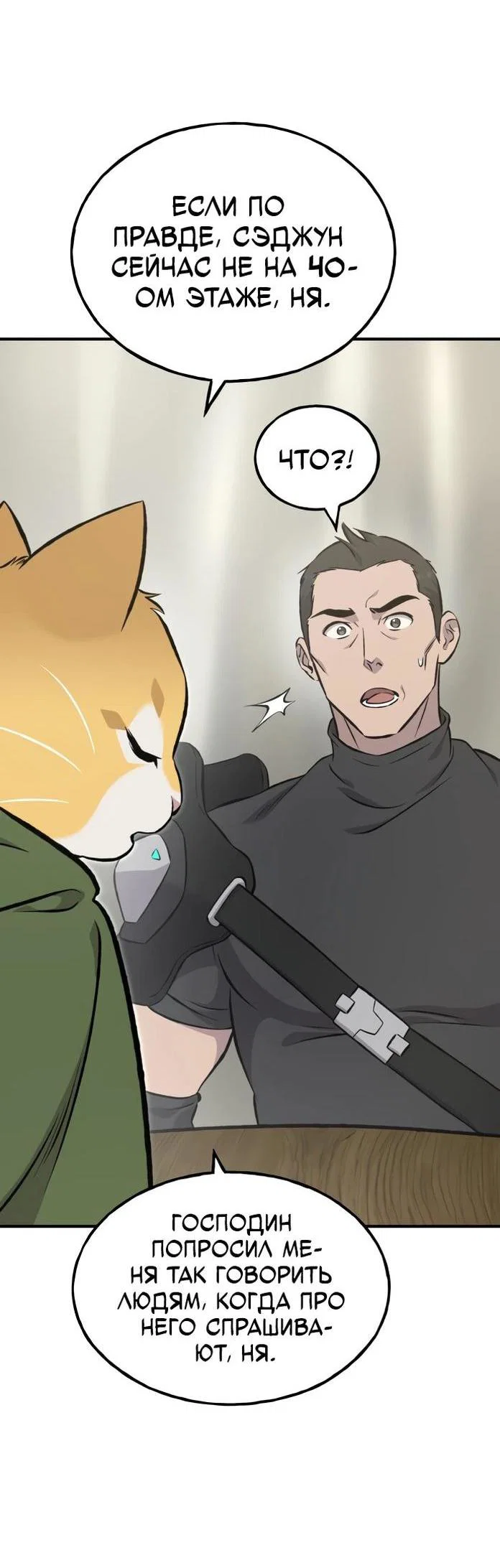 Read Фермерство в одиночку RU Manga Online