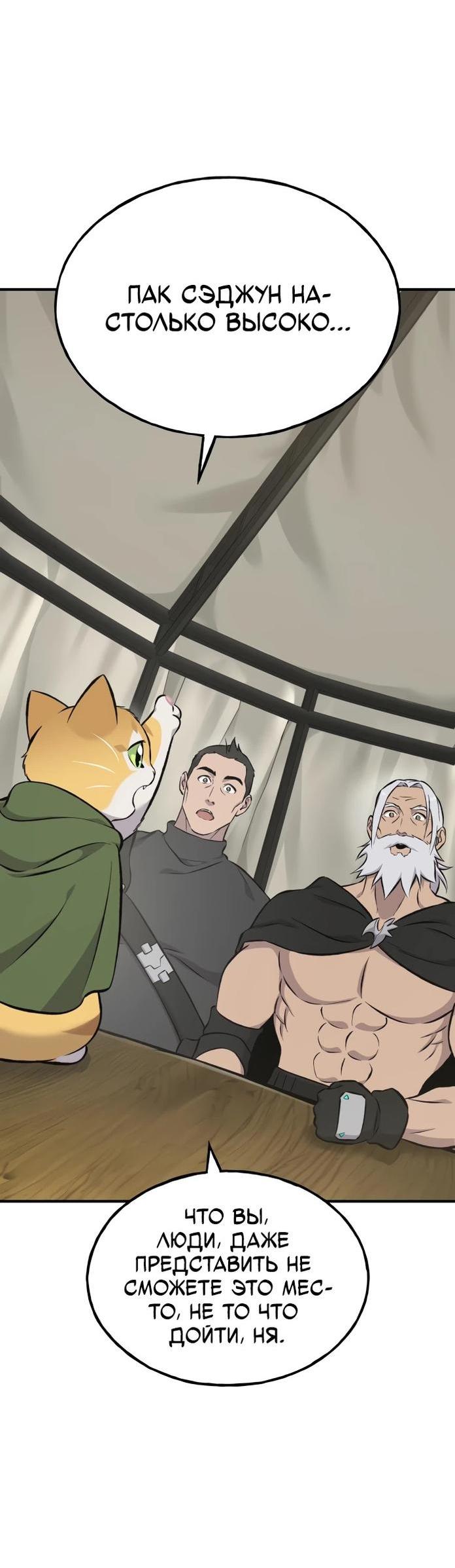 Read Фермерство в одиночку RU Manga Online