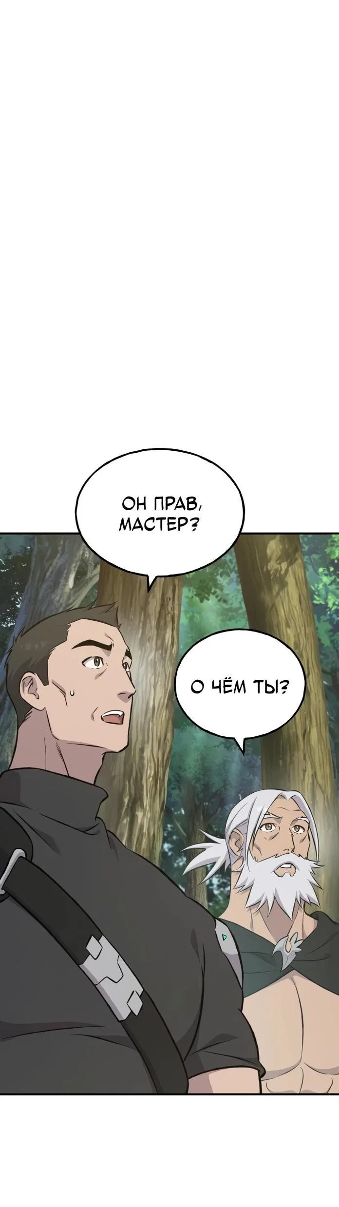 Read Фермерство в одиночку RU Manga Online