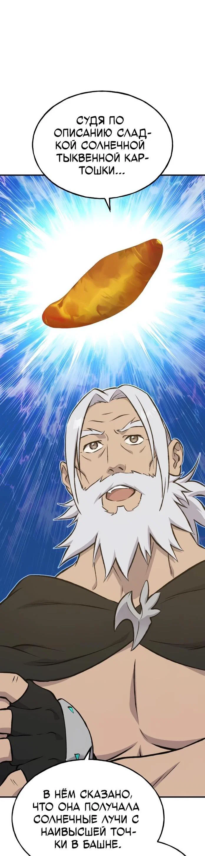 Read Фермерство в одиночку RU Manga Online