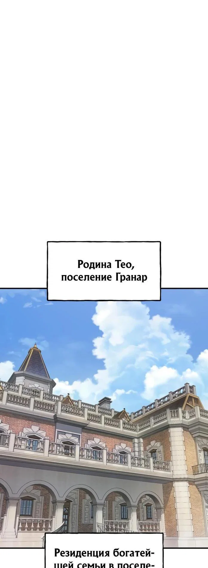 Read Фермерство в одиночку RU Manga Online