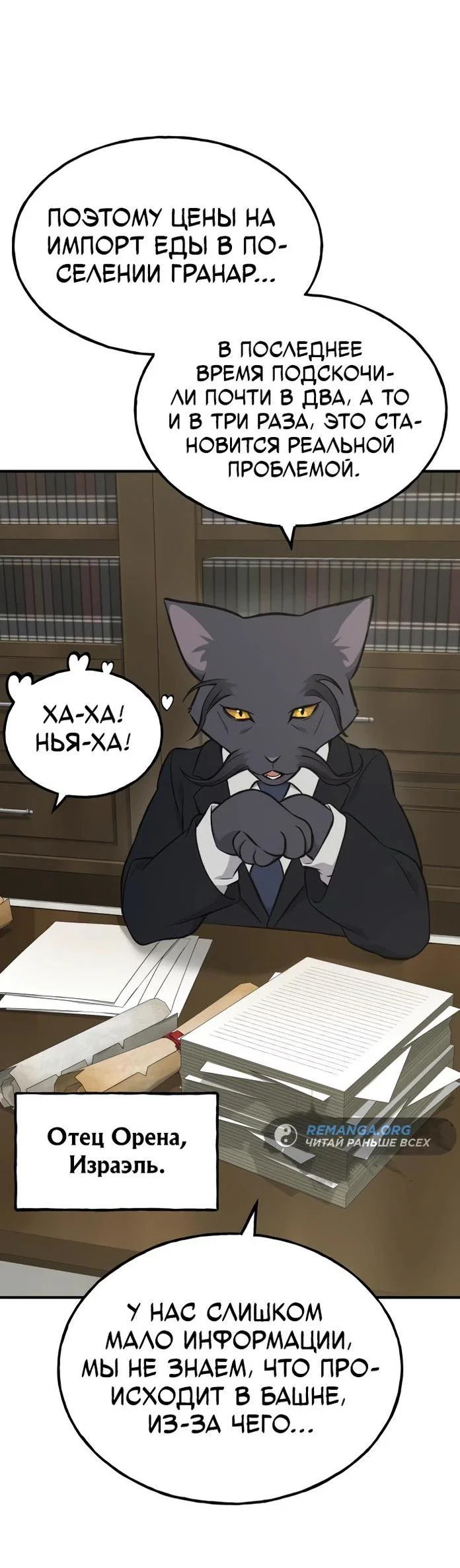 Read Фермерство в одиночку RU Manga Online