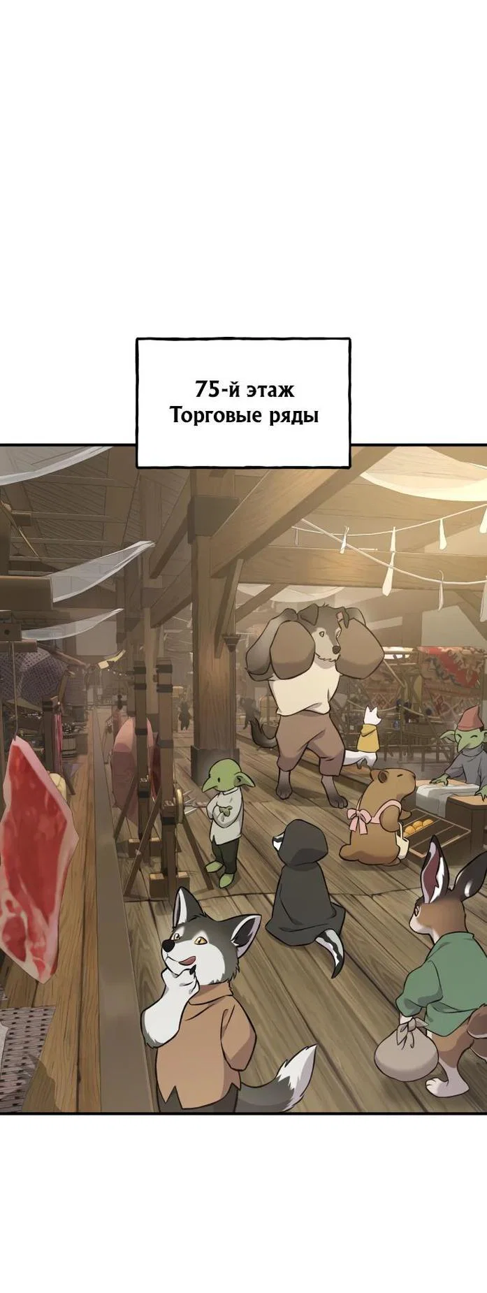 Read Фермерство в одиночку RU Manga Online