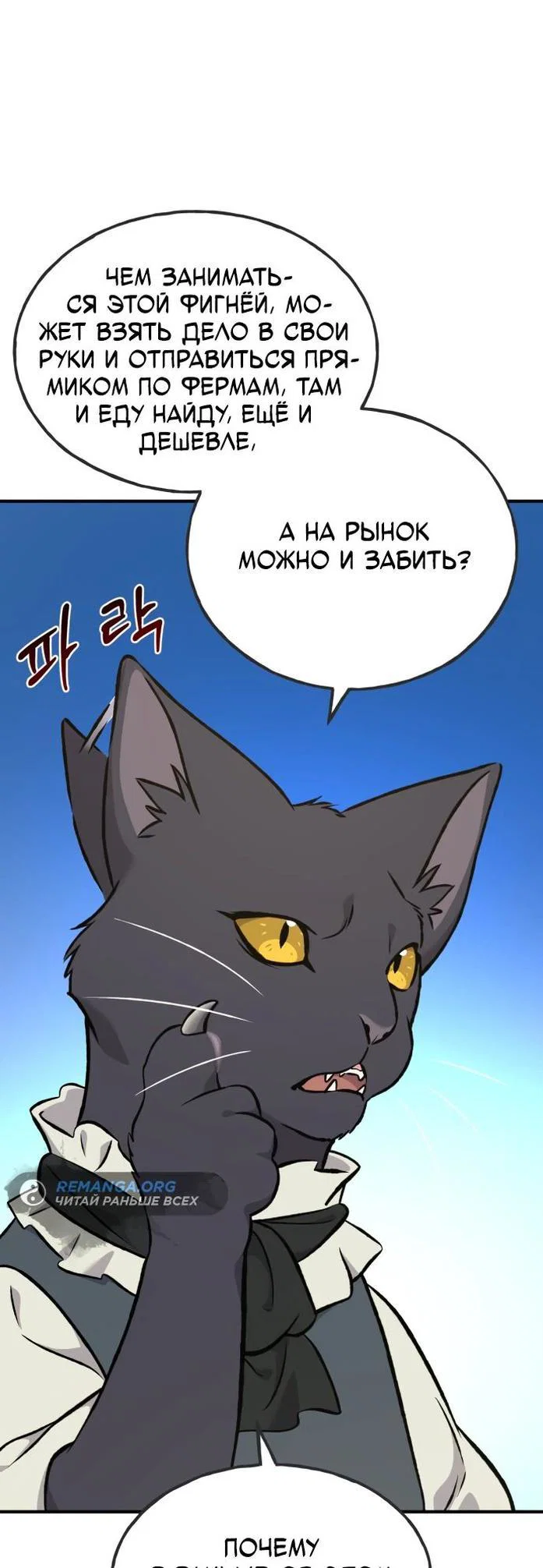 Read Фермерство в одиночку RU Manga Online