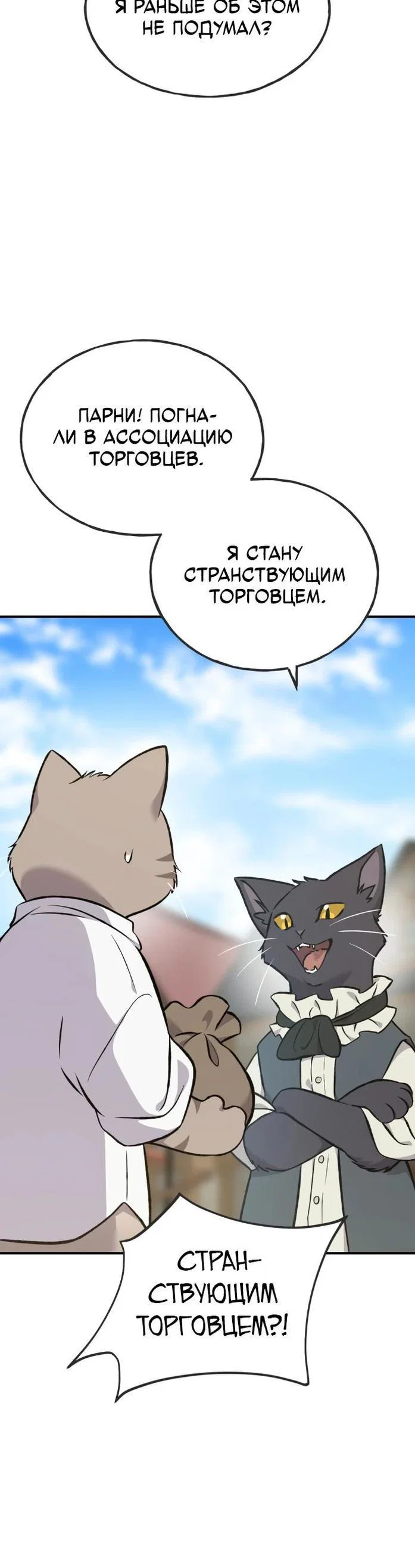 Read Фермерство в одиночку RU Manga Online