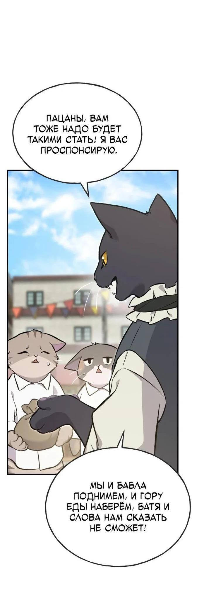 Read Фермерство в одиночку RU Manga Online