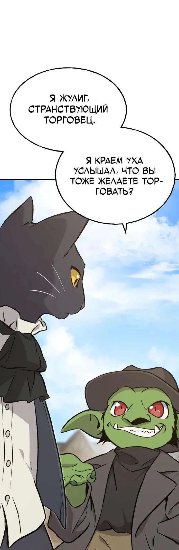 Read Фермерство в одиночку RU Manga Online