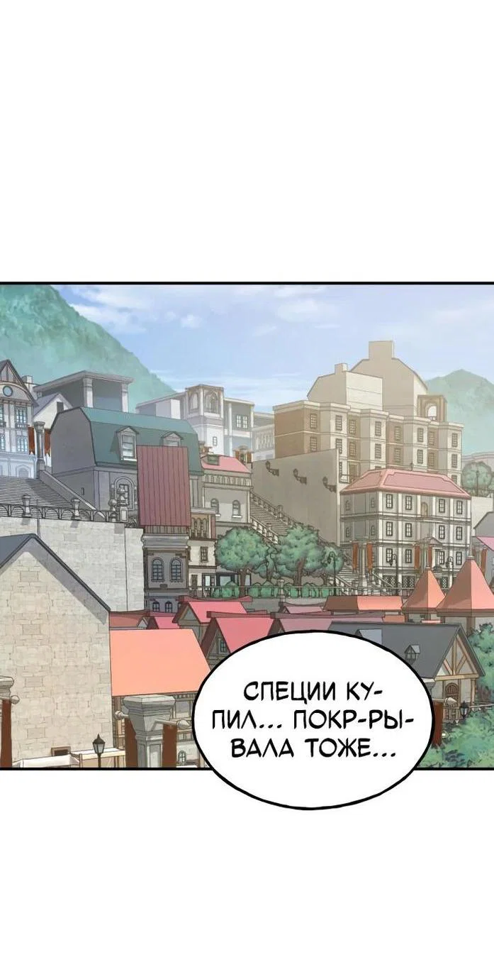Read Фермерство в одиночку RU Manga Online