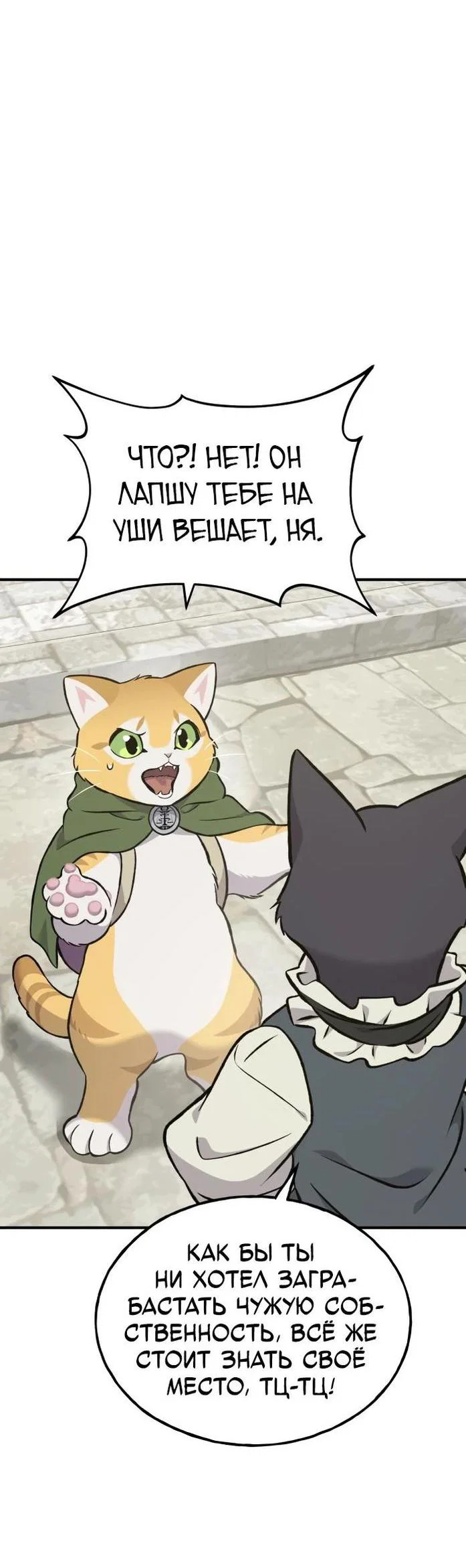 Read Фермерство в одиночку RU Manga Online