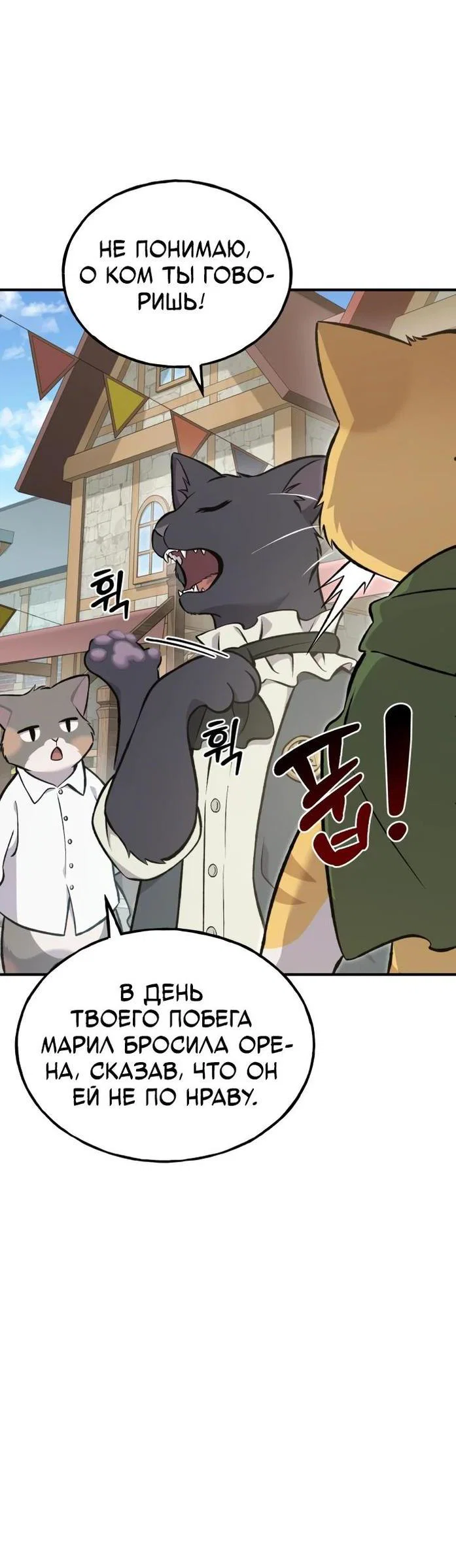 Read Фермерство в одиночку RU Manga Online