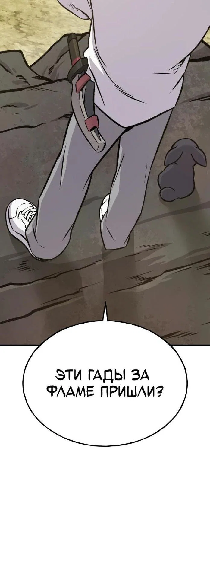 Read Фермерство в одиночку RU Manga Online