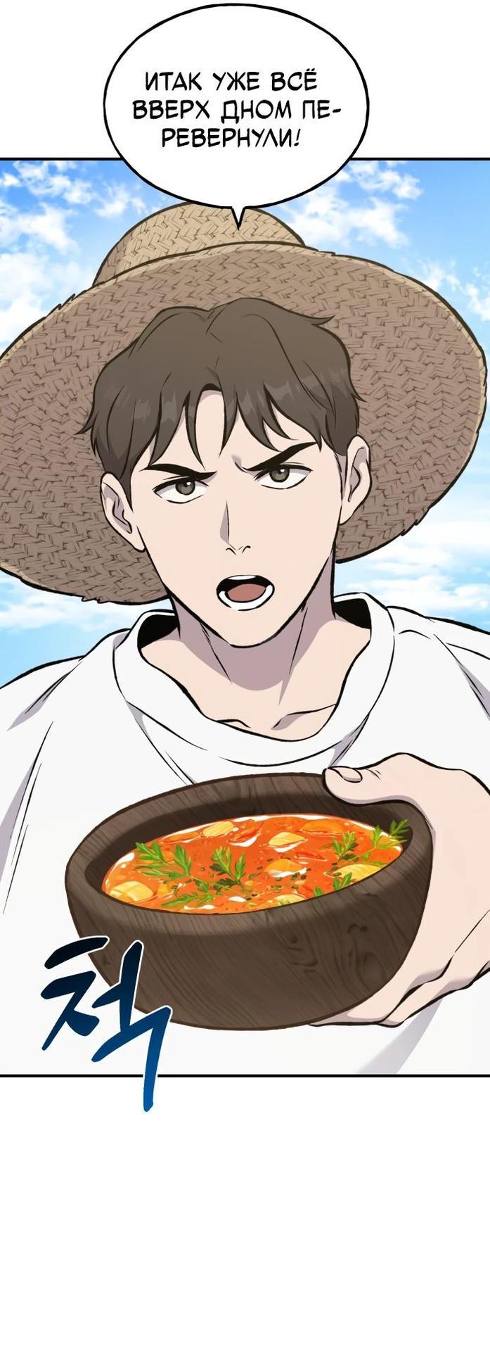 Read Фермерство в одиночку RU Manga Online