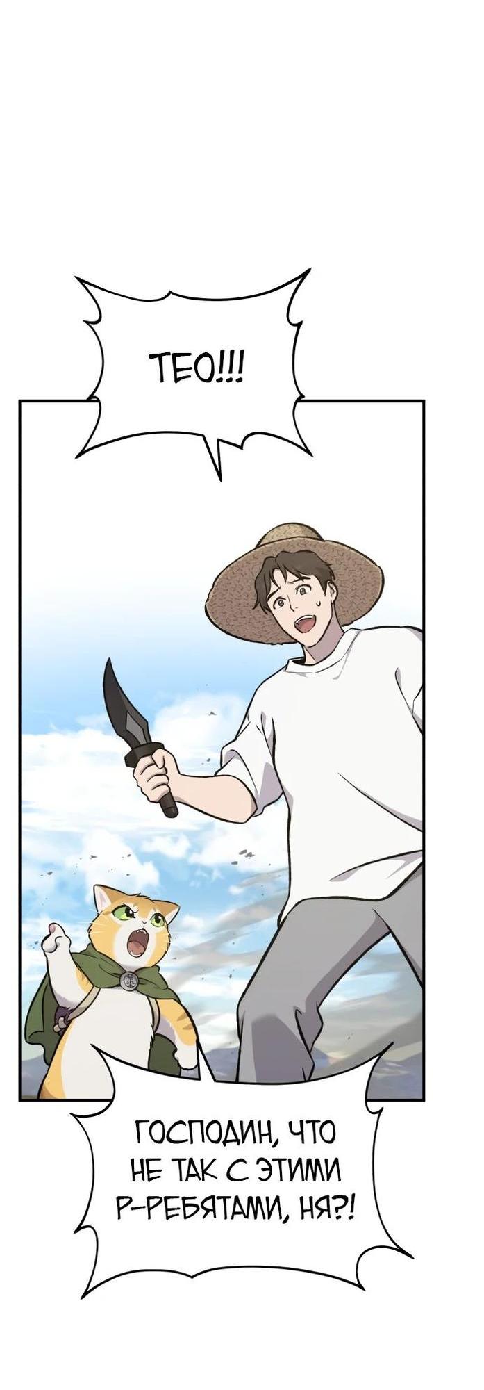 Read Фермерство в одиночку RU Manga Online