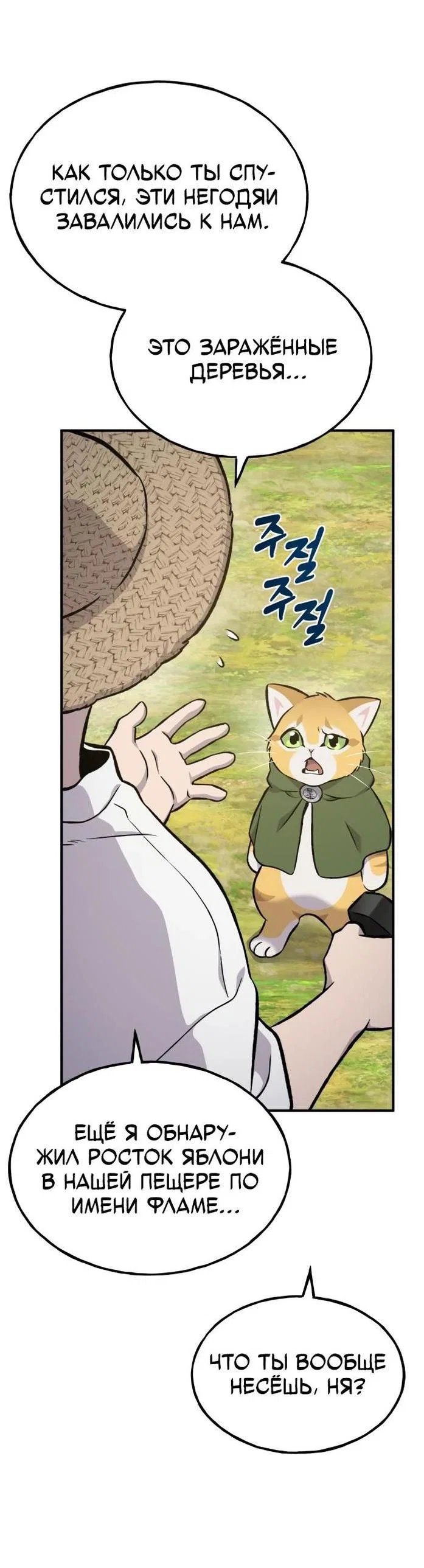 Read Фермерство в одиночку RU Manga Online